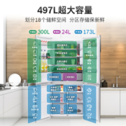 【小白鲸】博世超薄平嵌入式497L家用电冰箱官方一级十字四门EA20