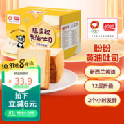 盼盼 黄油吐司面包 营养饱腹感早餐休闲零食下午茶点心1040g/箱