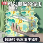 碧c湿巾婴儿手口屁专用婴幼儿湿纸巾80抽