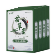 【10贴】苗草星膏药贴关节痛膏药贴