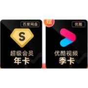 20点开始：Baidu 百度 网盘超级SVIP会员年卡 + 优酷视频会员季卡