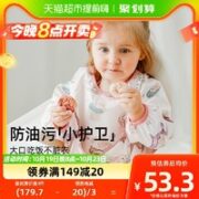 EMXEE 嫚熙 宝宝吃饭罩衣画画神器儿童围兜反穿衣服防水防脏饭兜防污围裙