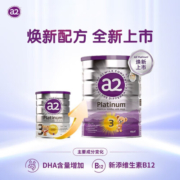 a2澳洲a2奶粉白金版婴幼儿宝宝配方奶粉900g新西兰原装 3段1罐 效期25年3月左右