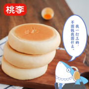超级补贴：桃李 钱币大饼面包 豆沙馅 85g*10袋