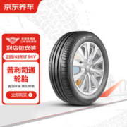 京东养车普利司通轮胎2条 汽车轮胎 235/45R17 94Y 泰然者T001 包安装