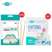 需抢券：江赫 医用棉签单头竹棒棉签50袋/包 棉签50支+创可贴16片