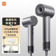 MIJIA 米家 高速吹风机H501家用大风力吹风筒速干降噪大功率负离子护发无叶电吹风非IOT联动七夕节礼物