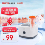 CONTEC 康泰 成人儿童家用医用雾化器 空气压缩式雾化机 带面罩亲肤雾化仪 NE-J01