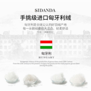 SIDANDA匈牙利全95白鹅绒床垫 五星级酒店羽绒软垫高奢床褥垫 匈牙利全鹅绒填充 1.5m*2.0m床