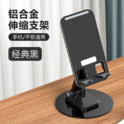 ?竞闪 金属圆盘旋转支架