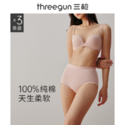 THREEGUN 三枪 女士40S新疆纯棉弹力高腰内裤 3条装