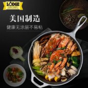 Lodge 洛奇 L8SK3 铸铁无烟铸铁煎锅 26cm（赠锅盖+手柄套+食物夹）