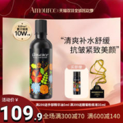 Amource 艾玛丝 芳香美颜液 80ml