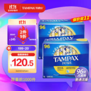 TAMPAX 丹碧丝 珍珠系列 导管式卫生棉条 普通流量型 96支