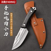 FADING 法鼎 露营小刀