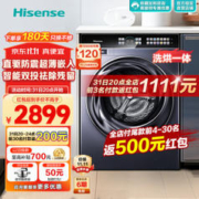 Hisense 海信 初彩系列 HD1014DCIY 洗烘一体机 10kg