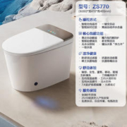 JOMOO 九牧 S770 智能坐便器 305mm 魔力泡款