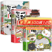 《如果历史是一群喵1-10》 共10册