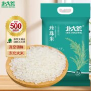北大荒 东北珍珠米 10斤