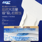 ABC 超声波安睡曲线裤裤型卫生巾 3条*4包+丝享棉日用*4片