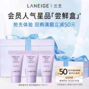Laneige 兰芝 雪纱丝柔防晒隔离霜 10ml*3支 29.9元包邮（需领券）