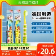 88VIP会员：Paul-Dent 宝儿德 德国进口宝儿德儿童牙刷 3支