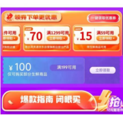 双11好券：京东 自营生鲜 满199-100元 半价东券