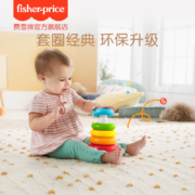 Fisher Price 费雪 N8248 彩虹叠叠乐套圈