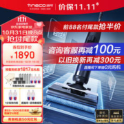 Tineco 添可 芙万 2.0 Pro LED 无线洗地机