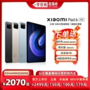 MI 小米 平板6 Pro 11英寸 Android 平板电脑