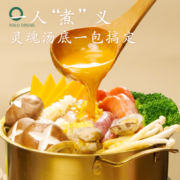 安记 咖喱火锅底料 60g*4袋