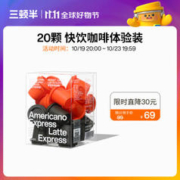 三顿半 美式拿铁冻干咖啡粉混合装20颗*2克