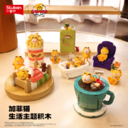 加菲猫正版授权，小鲁班积木 情景积木手办 多款