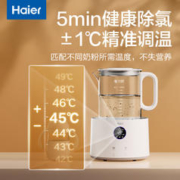Haier 海尔 恒温热水壶恒温壶婴儿调奶器冲奶机热奶专用温奶