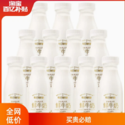 每日鲜语 全脂原生高品质鲜牛奶250mL*12瓶 54.9元包邮（需领券）