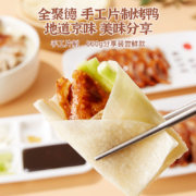 中华老字号，全聚德 手工片制烤鸭 分享装 660g