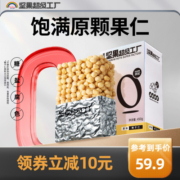 天虹牌土耳其大榛子仁450g新鲜原味坚果特产烘焙干果孕期健康零食