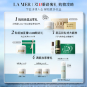 【双11立即付定】海蓝之谜修护精萃水补水保湿抗初老精华水