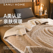 SANLI 三利 塔芙绒毛毯冬季沙发加厚空调毯100*120