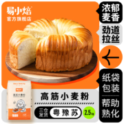 易小焙 面包用小麦粉 高筋 260g