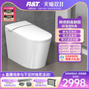 R&T 瑞尔特 V8700 智能马桶 305mm