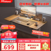 FitStand FS01-Z 1m电动升降桌 入门款白腿 原木色板 1.0*0.6m