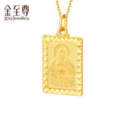 金至尊 男女款足金佛牌吊坠 约7.3克 PL17000522