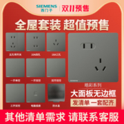 西门子插座开关家用全屋套餐皓彩系列白灰金装修清单配齐41只装