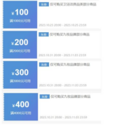 31日20点、领券备用：京东 满4000-400/3000-300/2000-200/1000-100元 卫浴洁具券