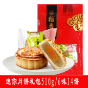 稻香村月饼礼盒  中秋月饼1