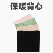 11点：官补捡漏价！俞兆林保暖背心一口价6.9元包邮！