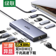 UGREEN 绿联 15534 10合1拓展坞