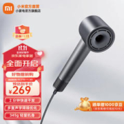 MIJIA 米家 小米高速吹风机H501 温柔小飓风电吹风 负离子护发 吹风机 多种吹发模式大风力速干吹风筒 H501