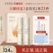半亩花田 燕麦水乳套装舒缓褪红修护护肤品面部补水女